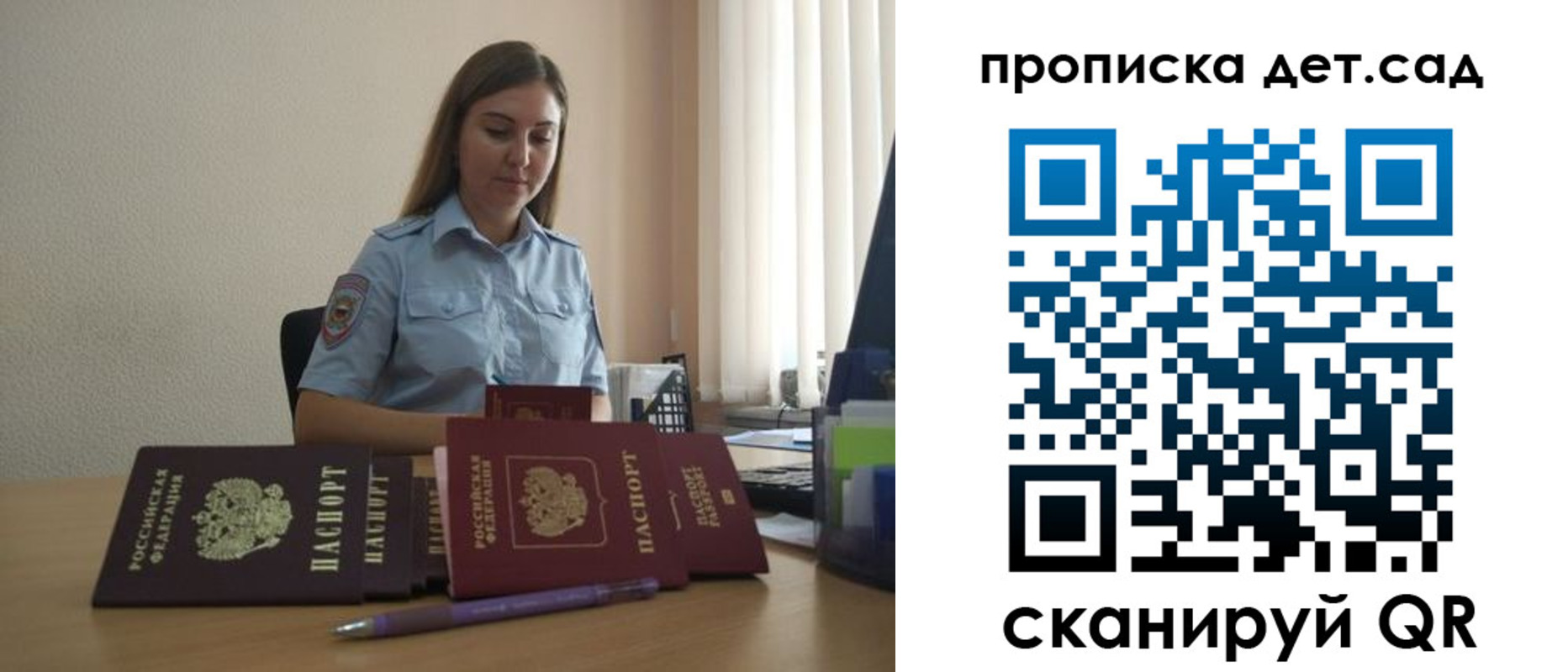прописка законно в Щиграх