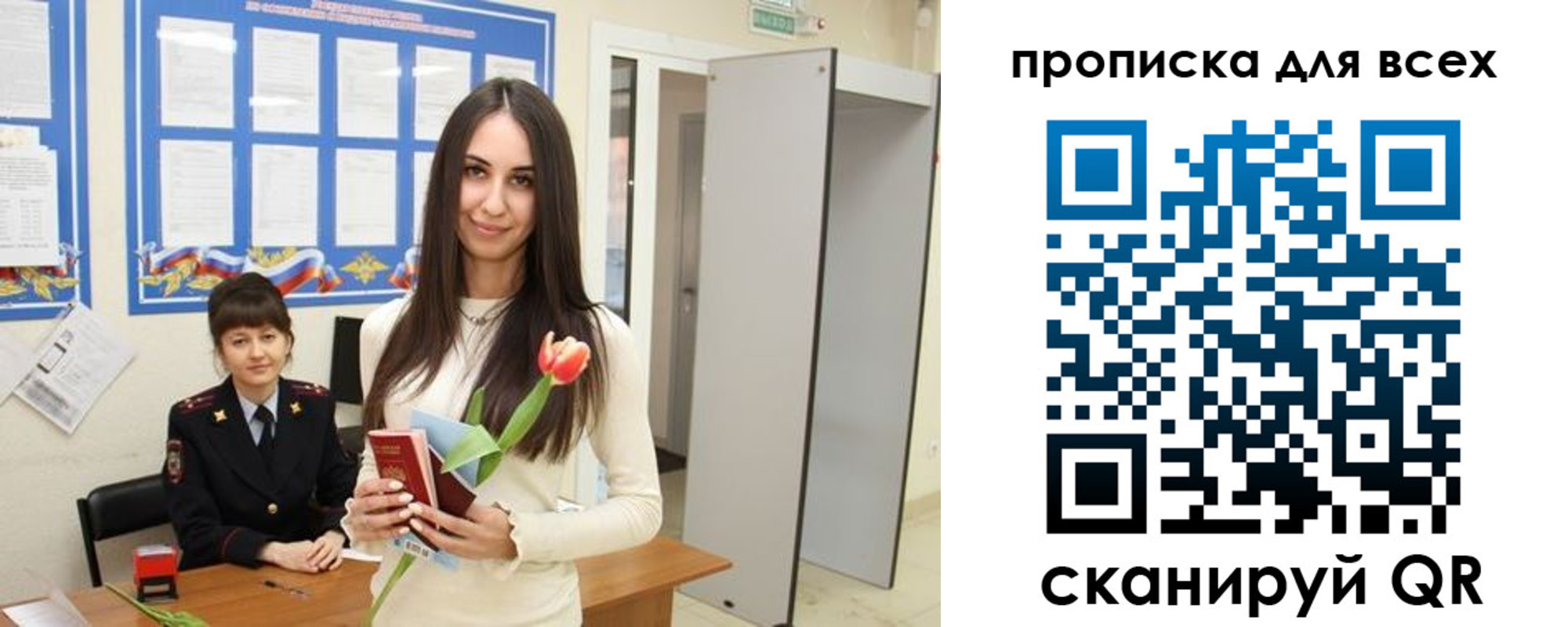 миграционный учет в Щиграх