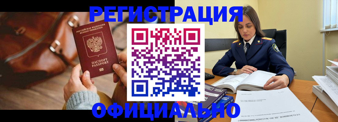 где прописаться в Щиграх