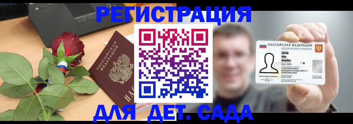 временная регистрация госуслуги в Щиграх