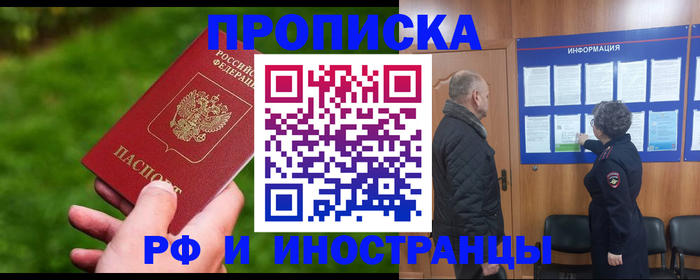 миграционный учет в Щиграх