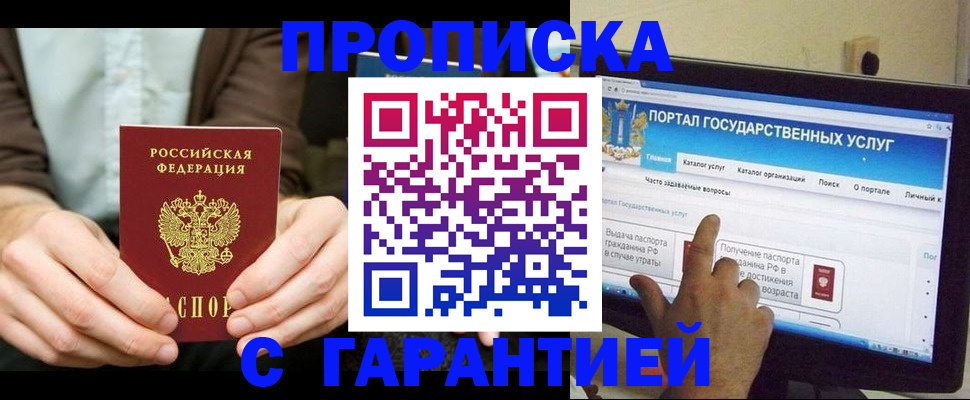 временная регистрация купить в Щиграх
