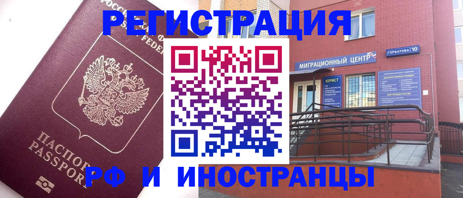 прописка поиск в Щиграх