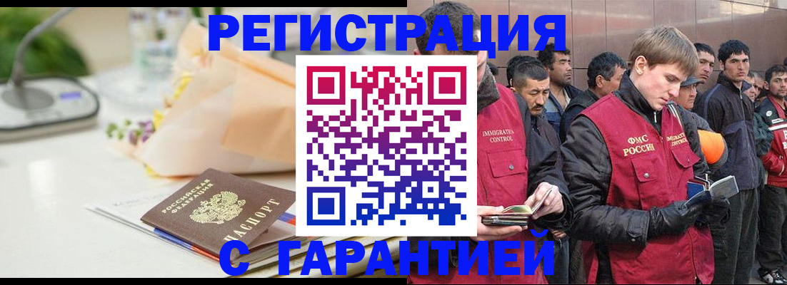 временная регистрация поиск в Щиграх